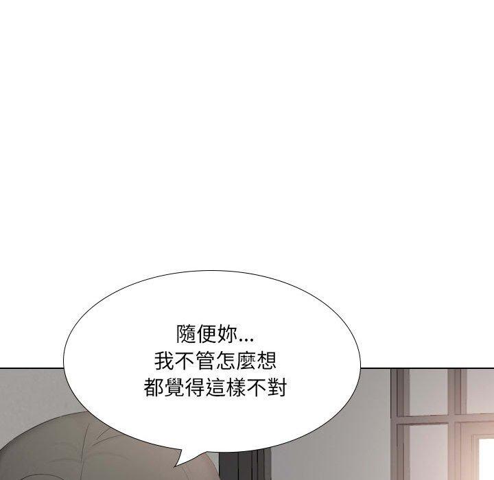《嫂嫂忘了我》漫画 第20話