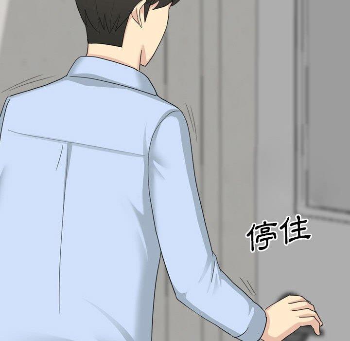 《嫂嫂忘了我》漫画 第20話
