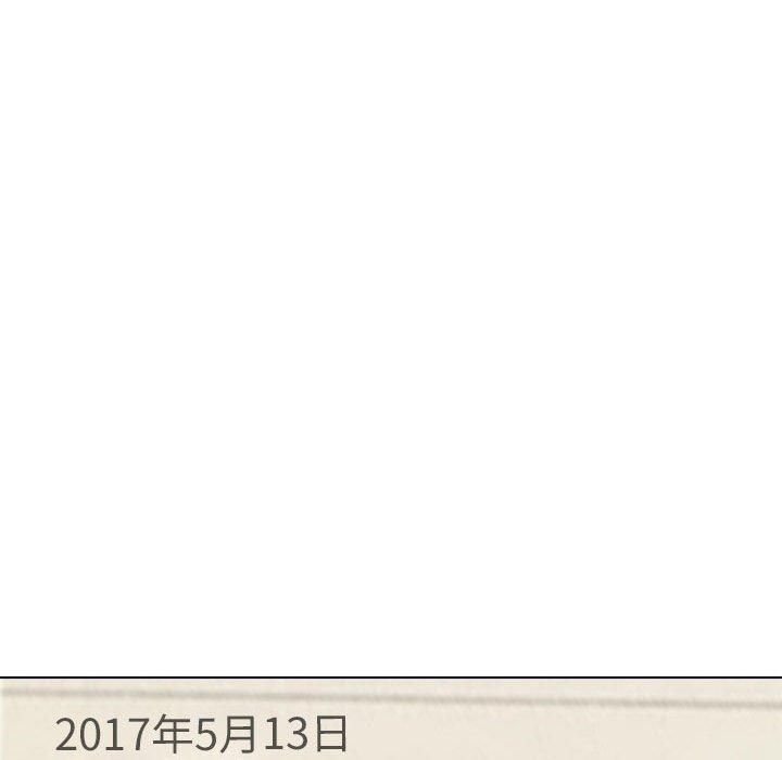 《嫂嫂忘了我》漫画 第20話