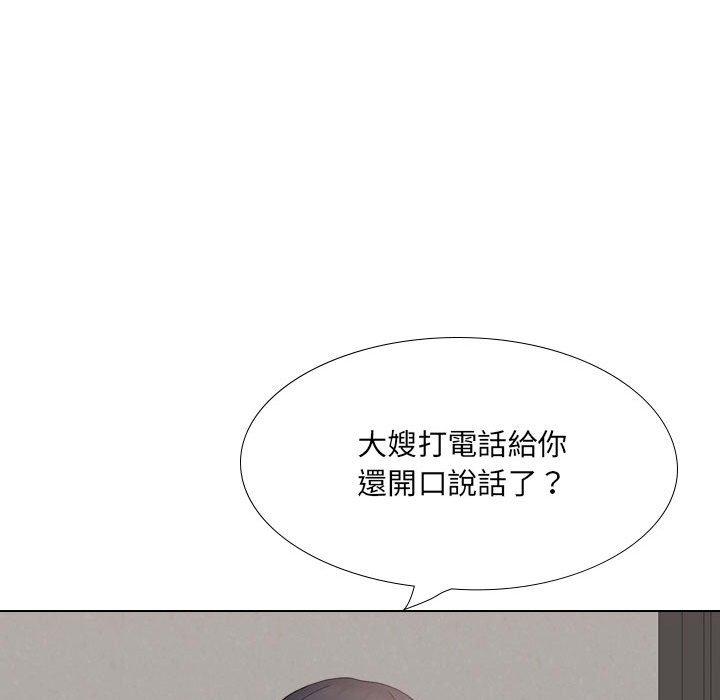 《嫂嫂忘了我》漫画 第20話