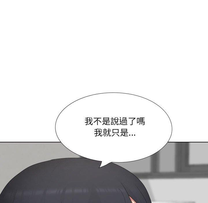 《嫂嫂忘了我》漫画 第20話