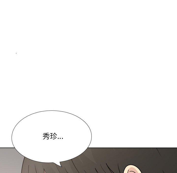《嫂嫂忘了我》漫画 第21話