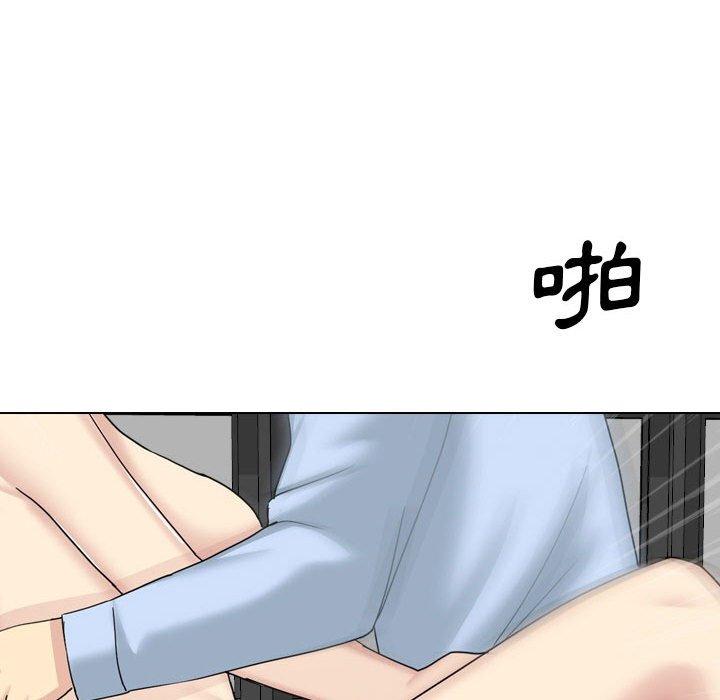 《嫂嫂忘了我》漫画 第21話