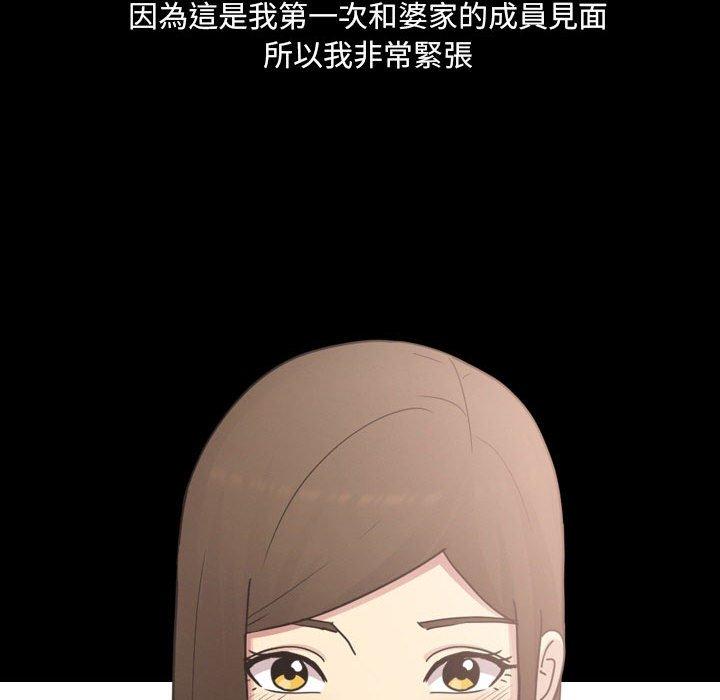 《嫂嫂忘了我》漫画 第21話