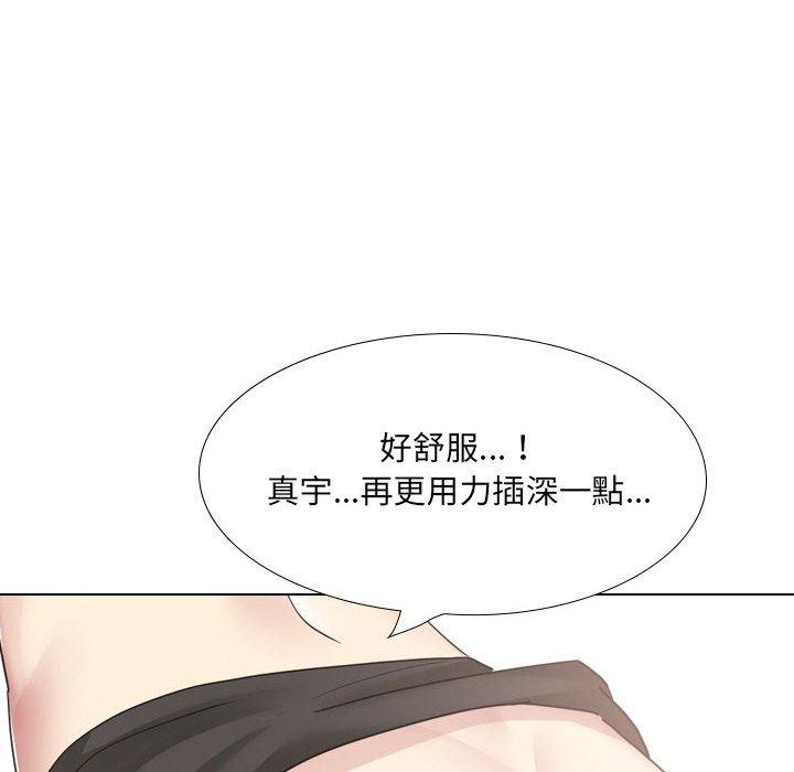 《嫂嫂忘了我》漫画 第21話