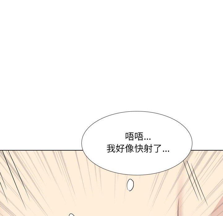 《嫂嫂忘了我》漫画 第21話