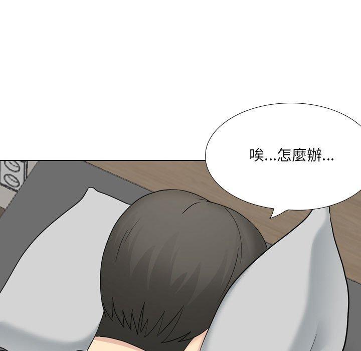 《嫂嫂忘了我》漫画 第21話