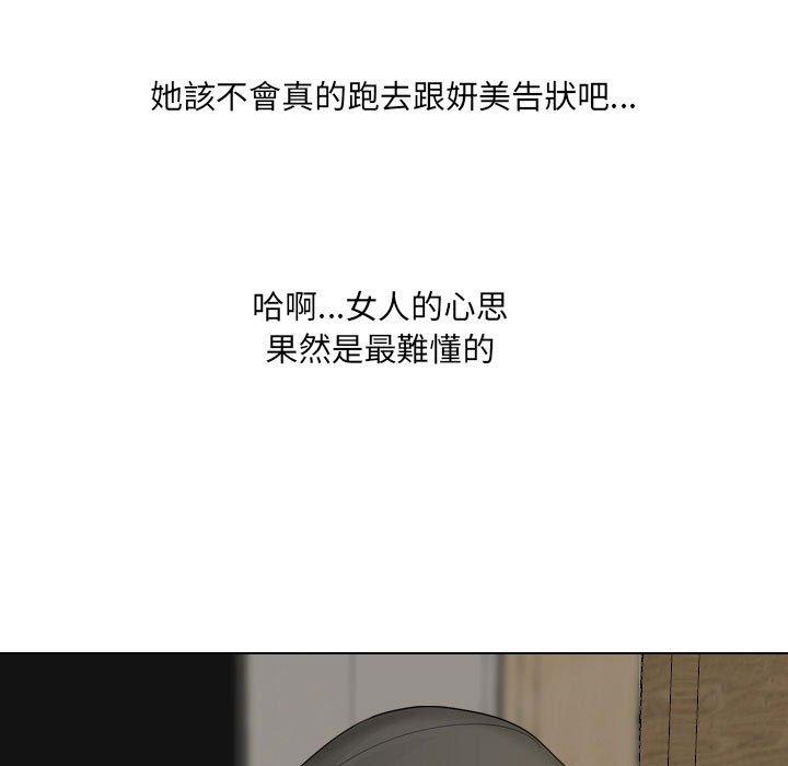《嫂嫂忘了我》漫画 第21話