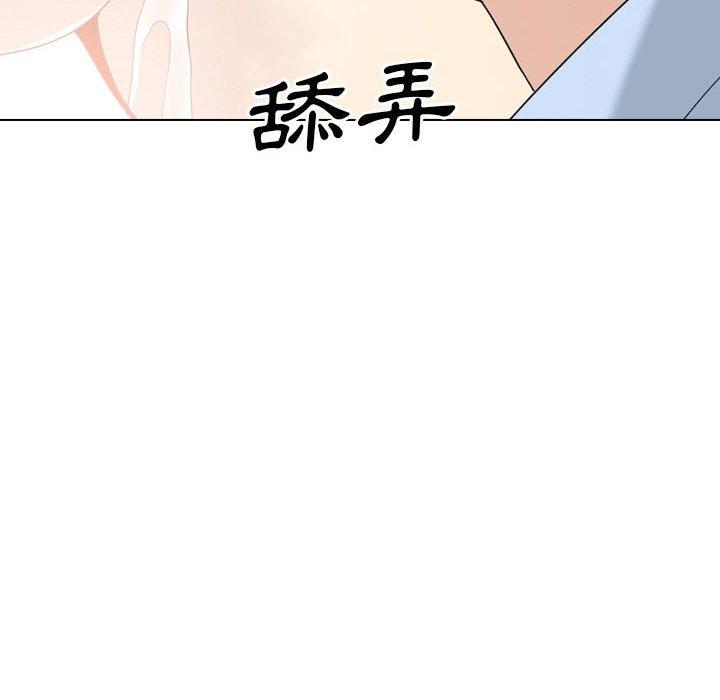 《嫂嫂忘了我》漫画 第21話