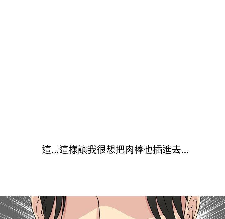 《嫂嫂忘了我》漫画 第21話