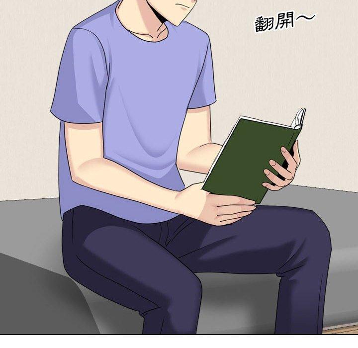 《嫂嫂忘了我》漫画 第21話
