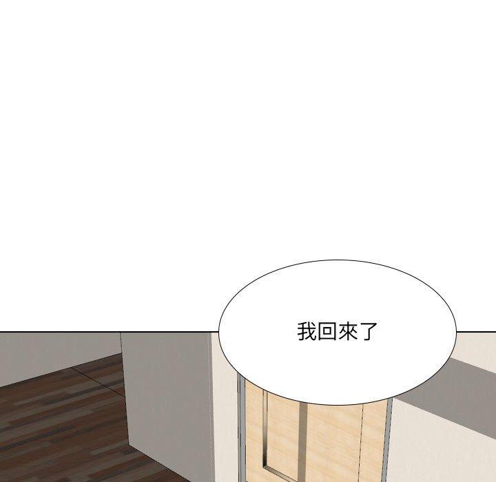 《嫂嫂忘了我》漫画 第21話