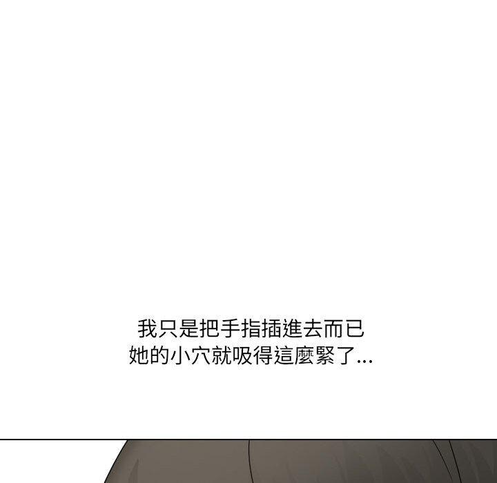 《嫂嫂忘了我》漫画 第21話