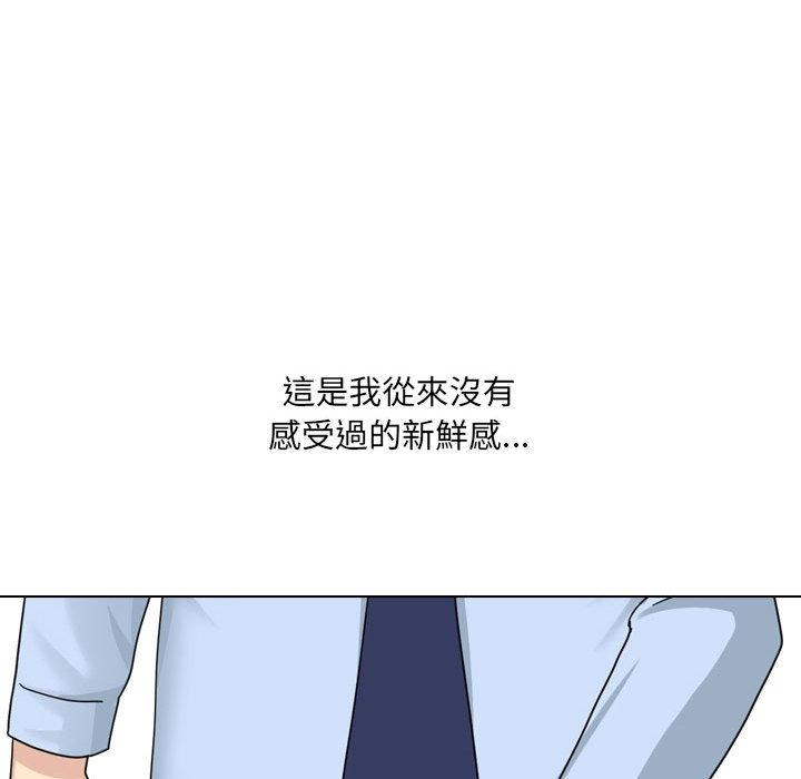 《嫂嫂忘了我》漫画 第21話