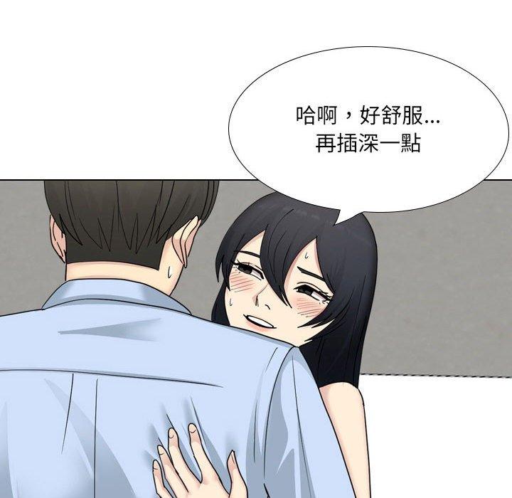 《嫂嫂忘了我》漫画 第21話