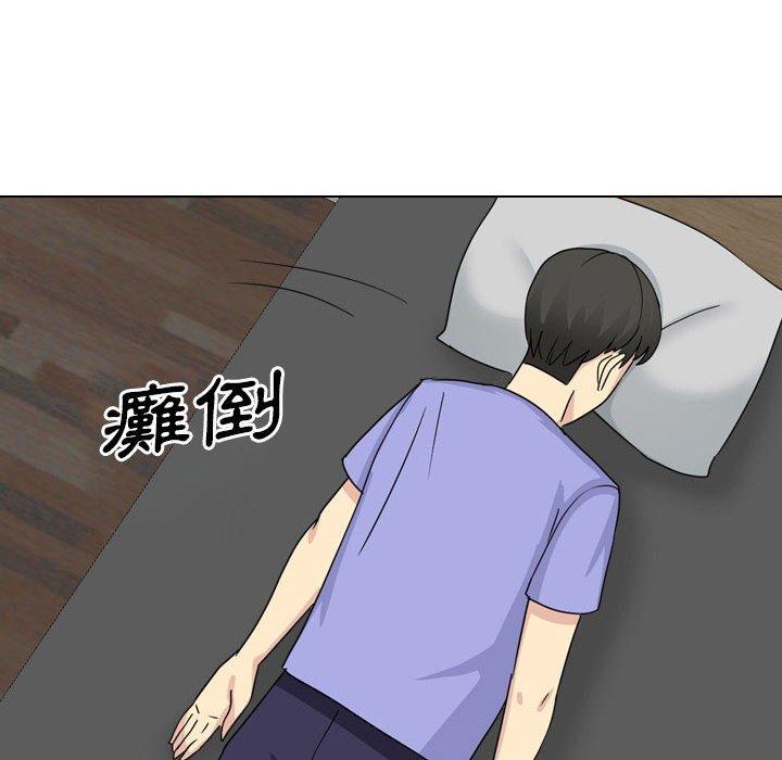 《嫂嫂忘了我》漫画 第21話