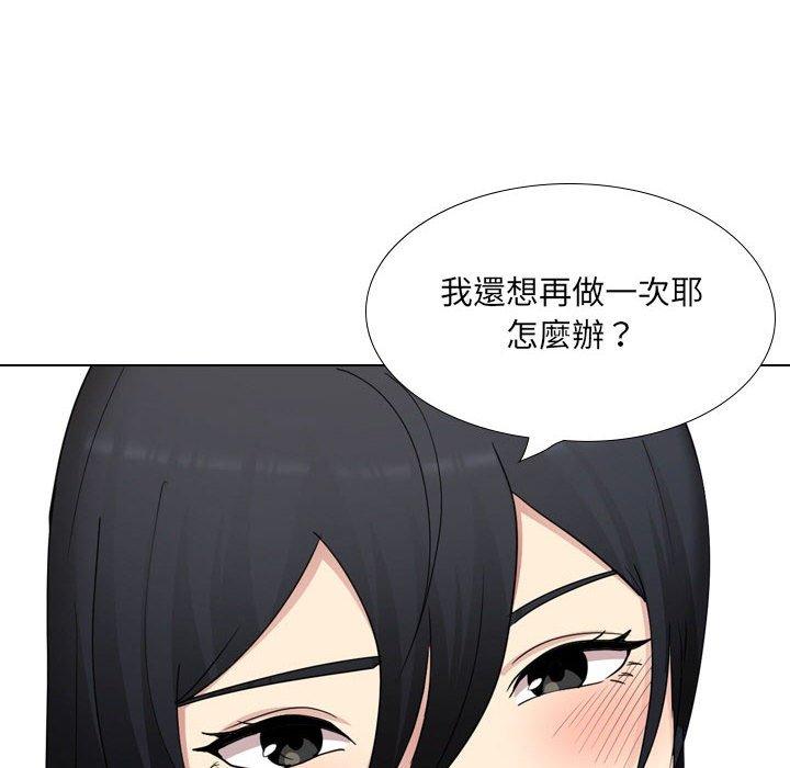 《嫂嫂忘了我》漫画 第21話