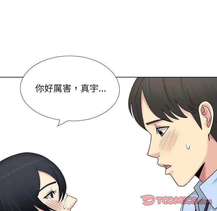 《嫂嫂忘了我》漫画 第21話