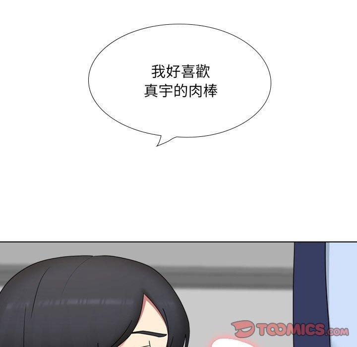 《嫂嫂忘了我》漫画 第21話