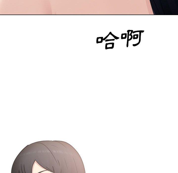 《嫂嫂忘了我》漫画 第21話