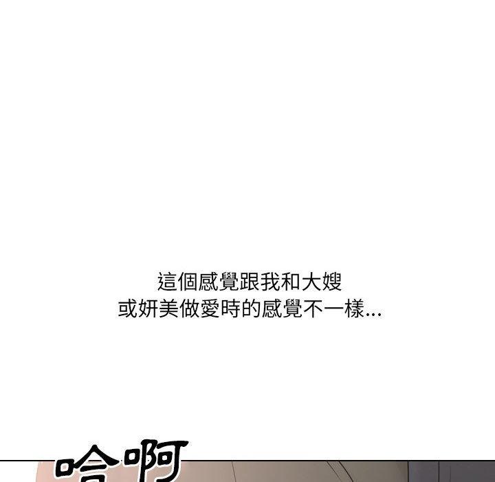 《嫂嫂忘了我》漫画 第21話