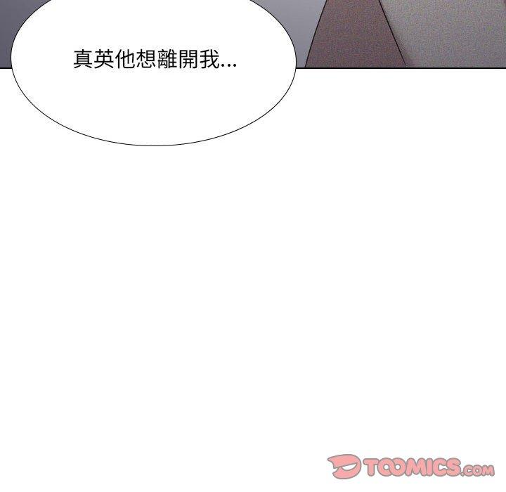 《嫂嫂忘了我》漫画 第21話