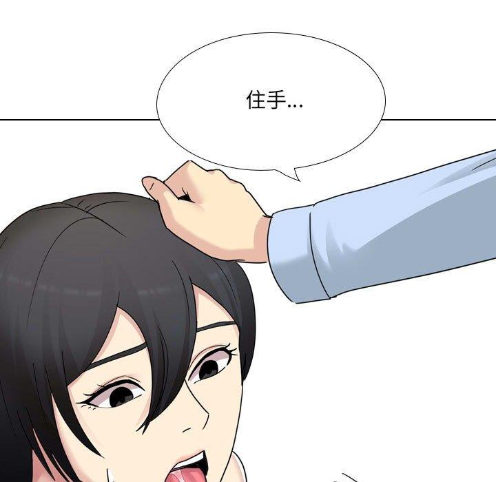 《嫂嫂忘了我》漫画 第21話