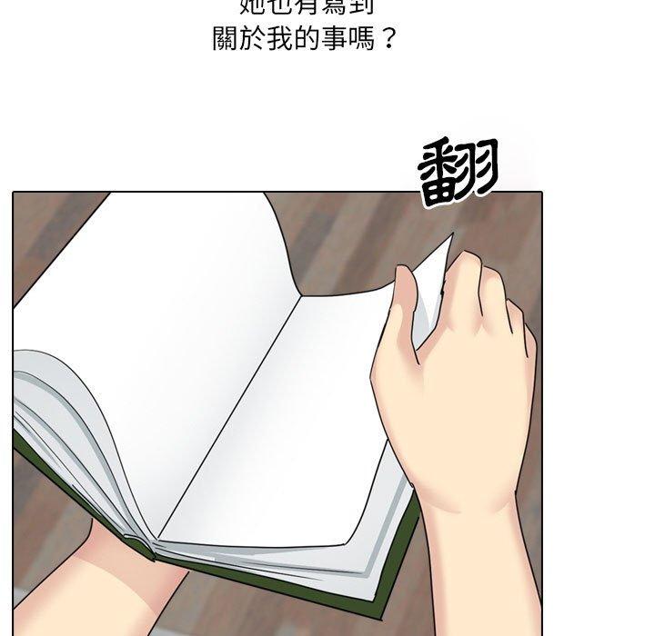 《嫂嫂忘了我》漫画 第21話