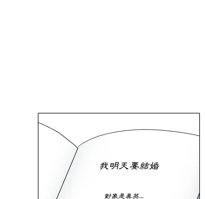 《嫂嫂忘了我》漫画 第21話