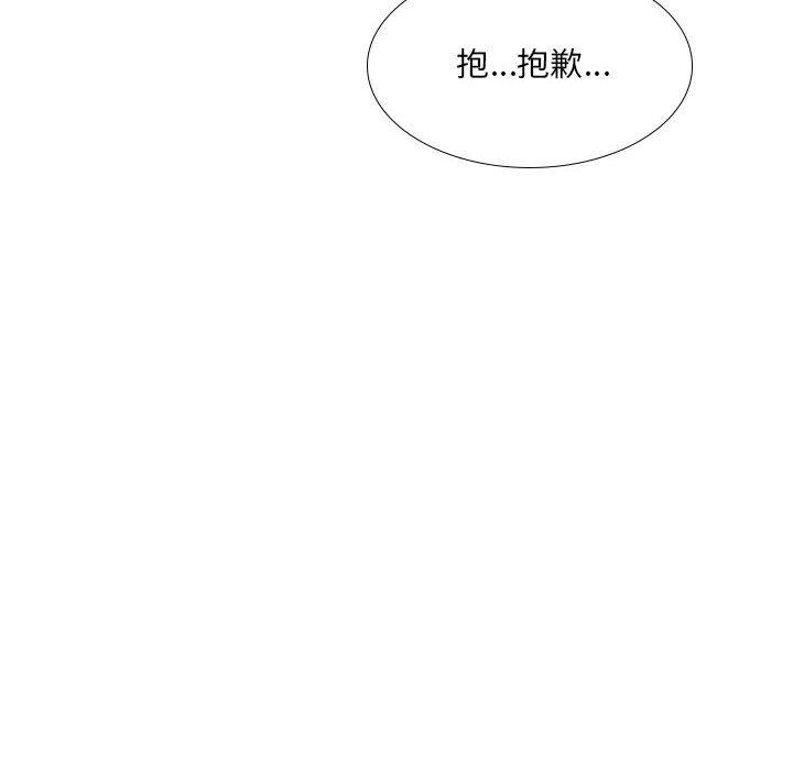 《嫂嫂忘了我》漫画 第21話