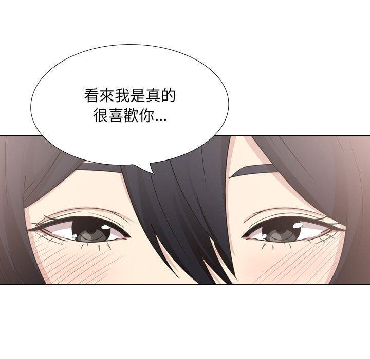 《嫂嫂忘了我》漫画 第21話