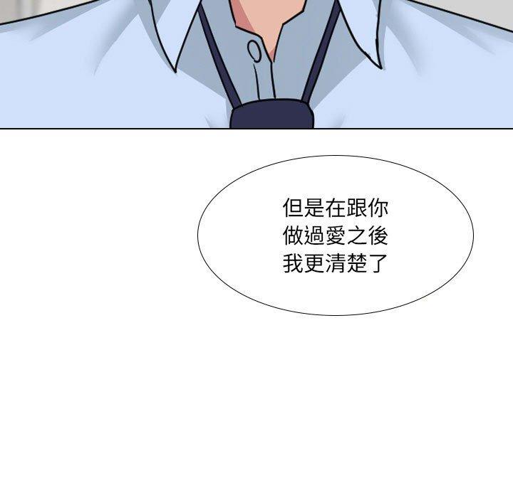《嫂嫂忘了我》漫画 第21話