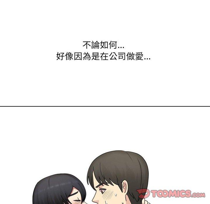 《嫂嫂忘了我》漫画 第21話