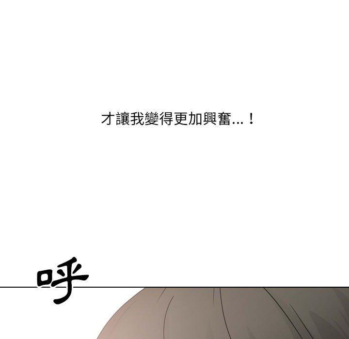 《嫂嫂忘了我》漫画 第21話