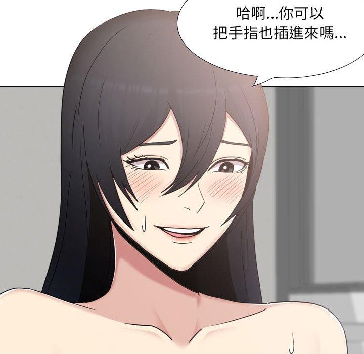 《嫂嫂忘了我》漫画 第21話