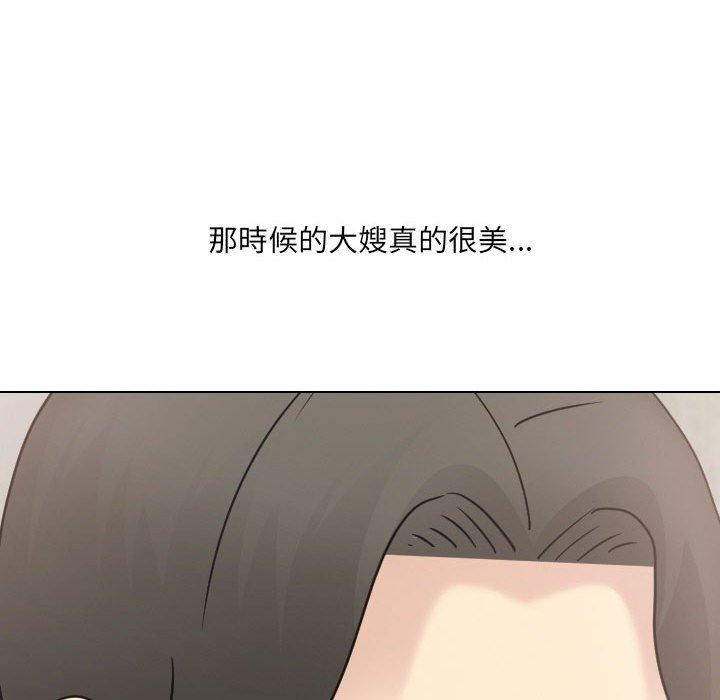 《嫂嫂忘了我》漫画 第21話