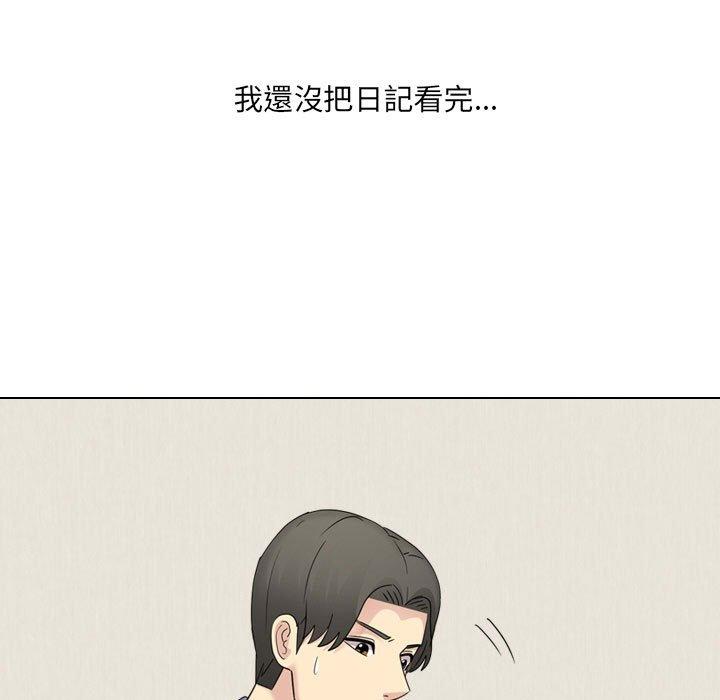 《嫂嫂忘了我》漫画 第21話