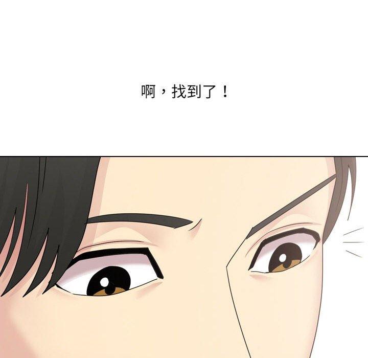 《嫂嫂忘了我》漫画 第21話