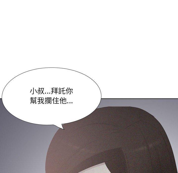 《嫂嫂忘了我》漫画 第21話