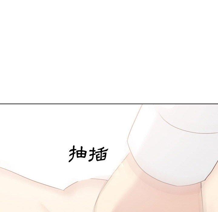 《嫂嫂忘了我》漫画 第23話