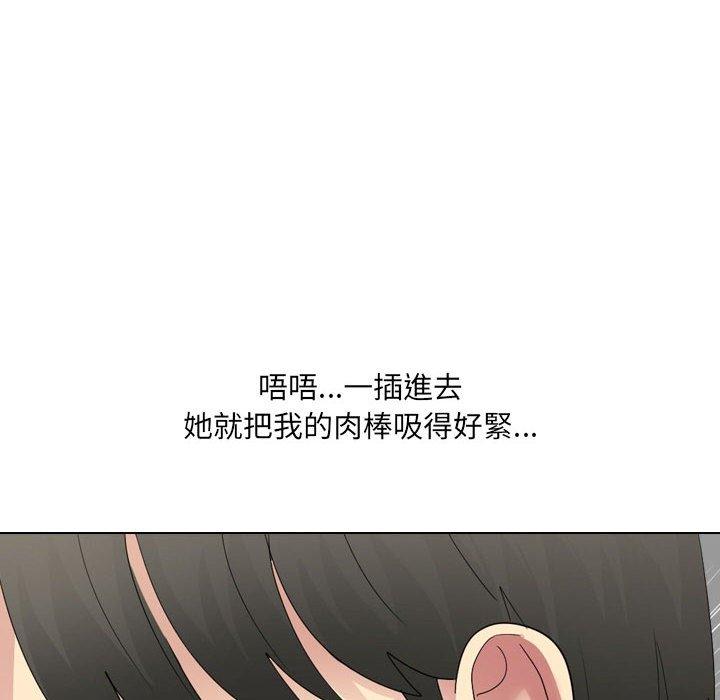 《嫂嫂忘了我》漫画 第23話