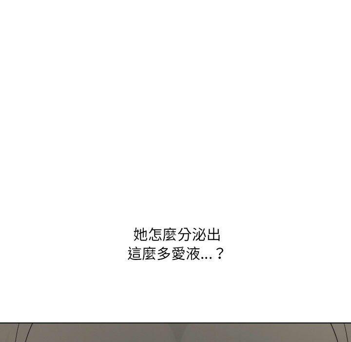 《嫂嫂忘了我》漫画 第23話