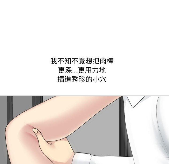 《嫂嫂忘了我》漫画 第23話