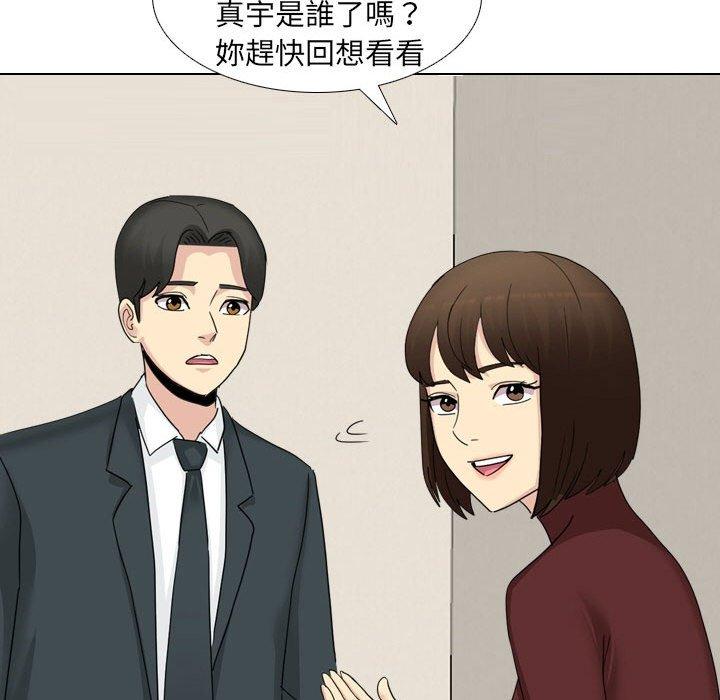 《嫂嫂忘了我》漫画 第23話
