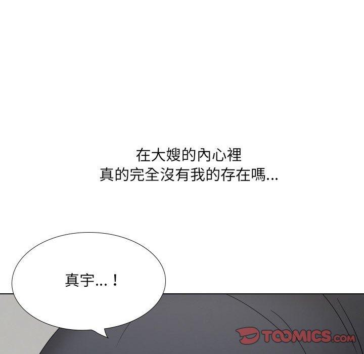 《嫂嫂忘了我》漫画 第23話