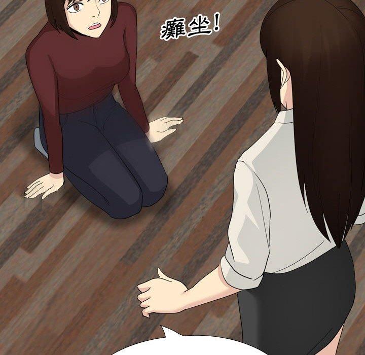 《嫂嫂忘了我》漫画 第23話