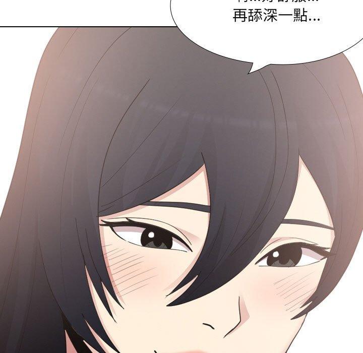 《嫂嫂忘了我》漫画 第23話