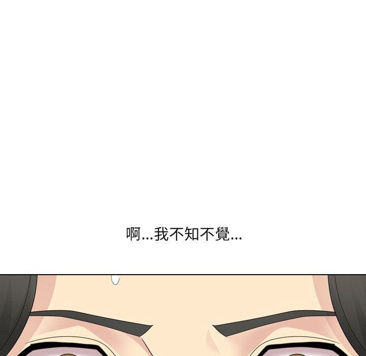 《嫂嫂忘了我》漫画 第23話