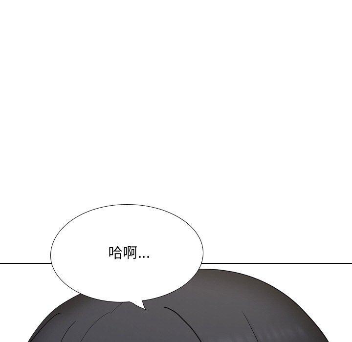 《嫂嫂忘了我》漫画 第23話