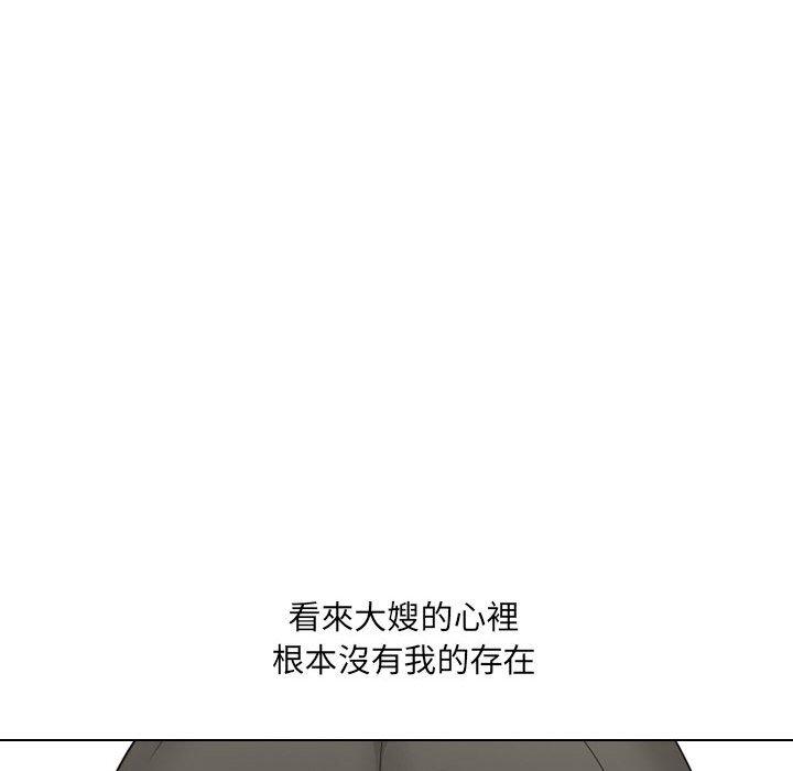 《嫂嫂忘了我》漫画 第23話